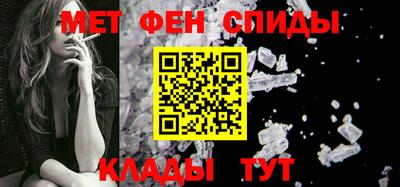 метамфетамин Наро-Фоминск